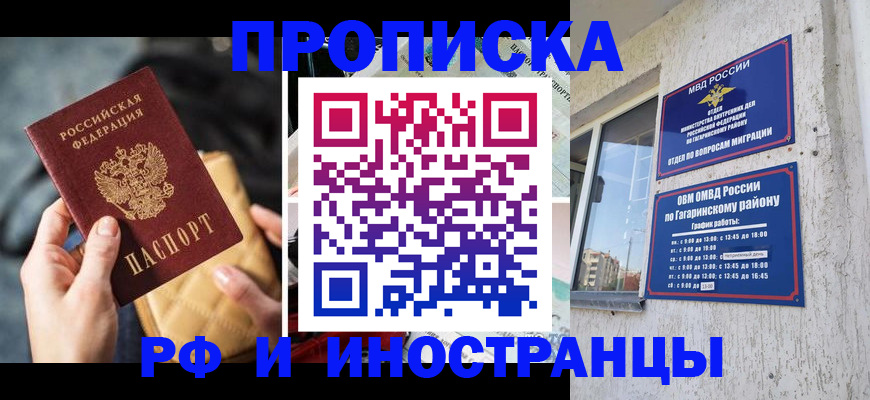 временная регистрация поиск в Лысьве