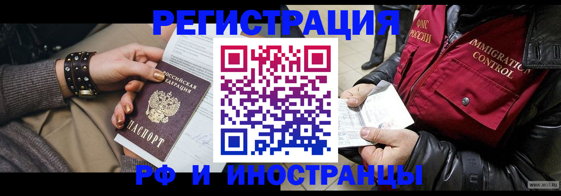 прописка для школы в Лысьве